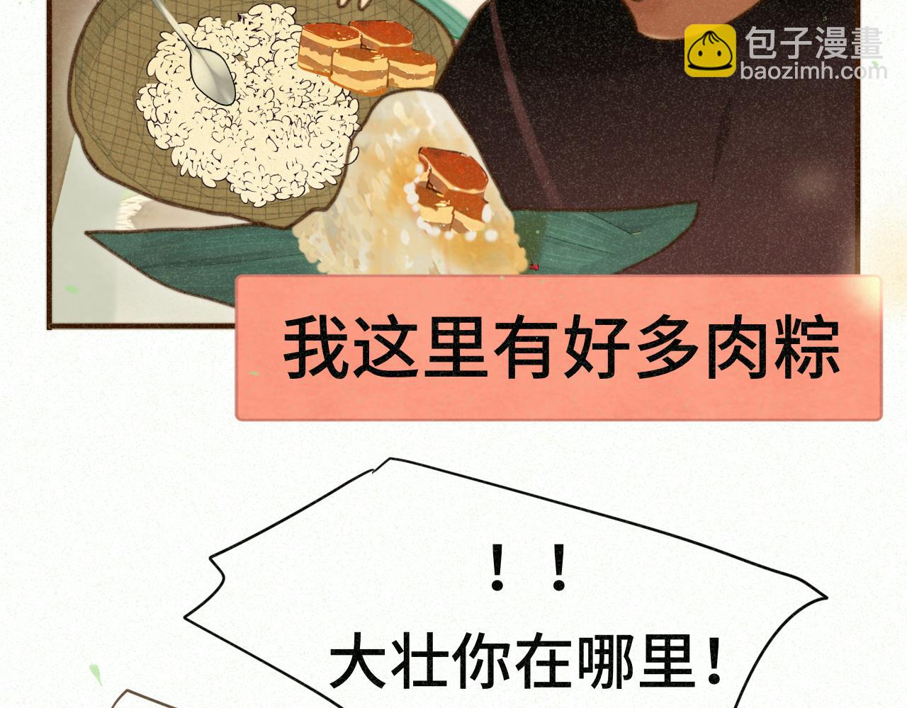 第95话 端午特辑(1/2)-第100话