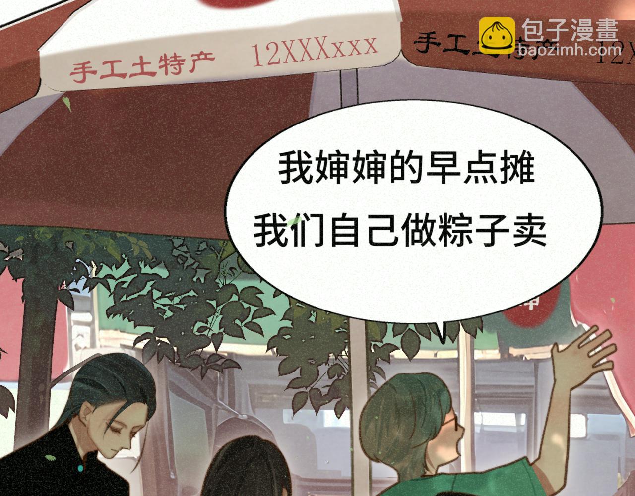 第95话 端午特辑(1/2)-第100话