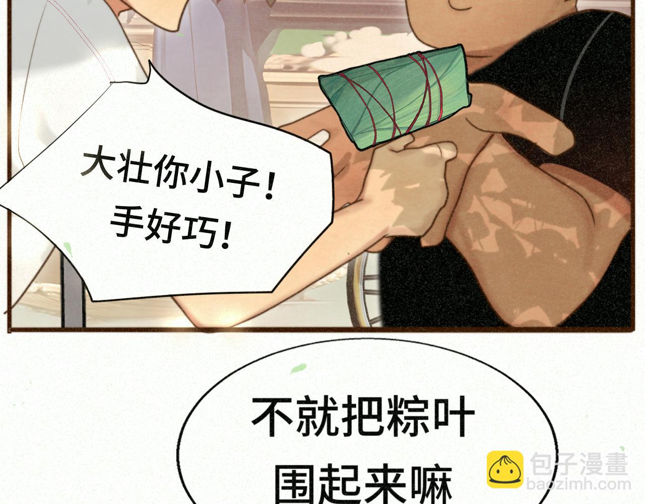 第95话 端午特辑(1/2)-第100话