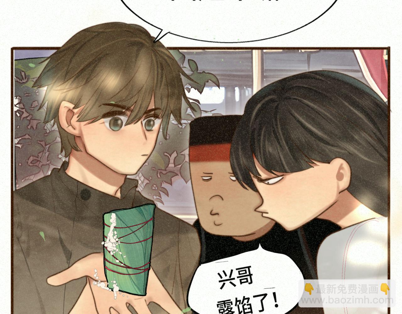 第95话 端午特辑(1/2)-第100话