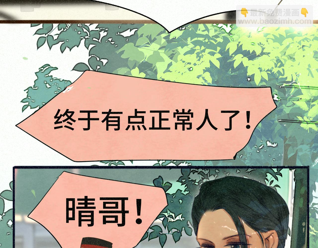 第95话 端午特辑(1/2)-第100话