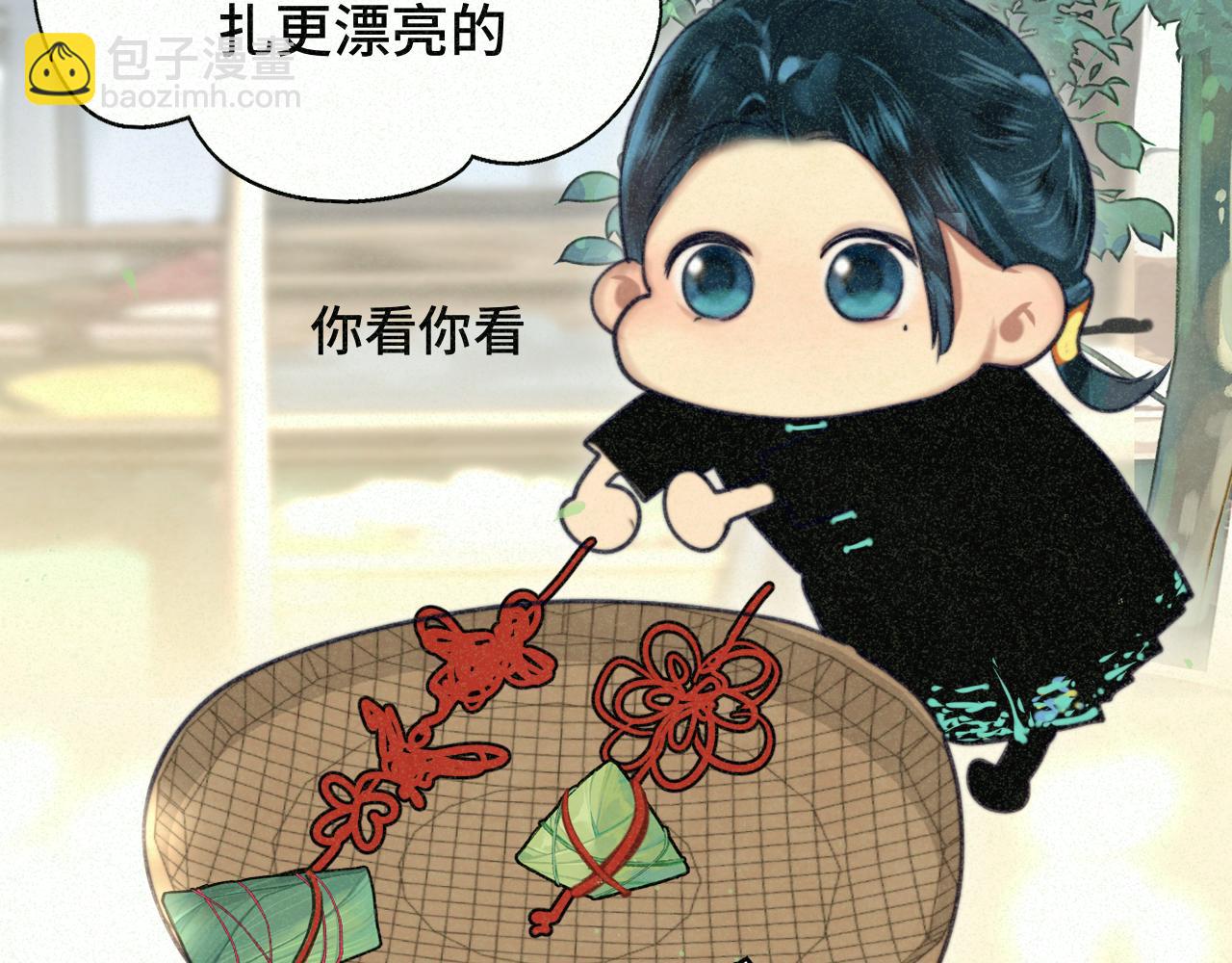 第95话 端午特辑(1/2)-第100话