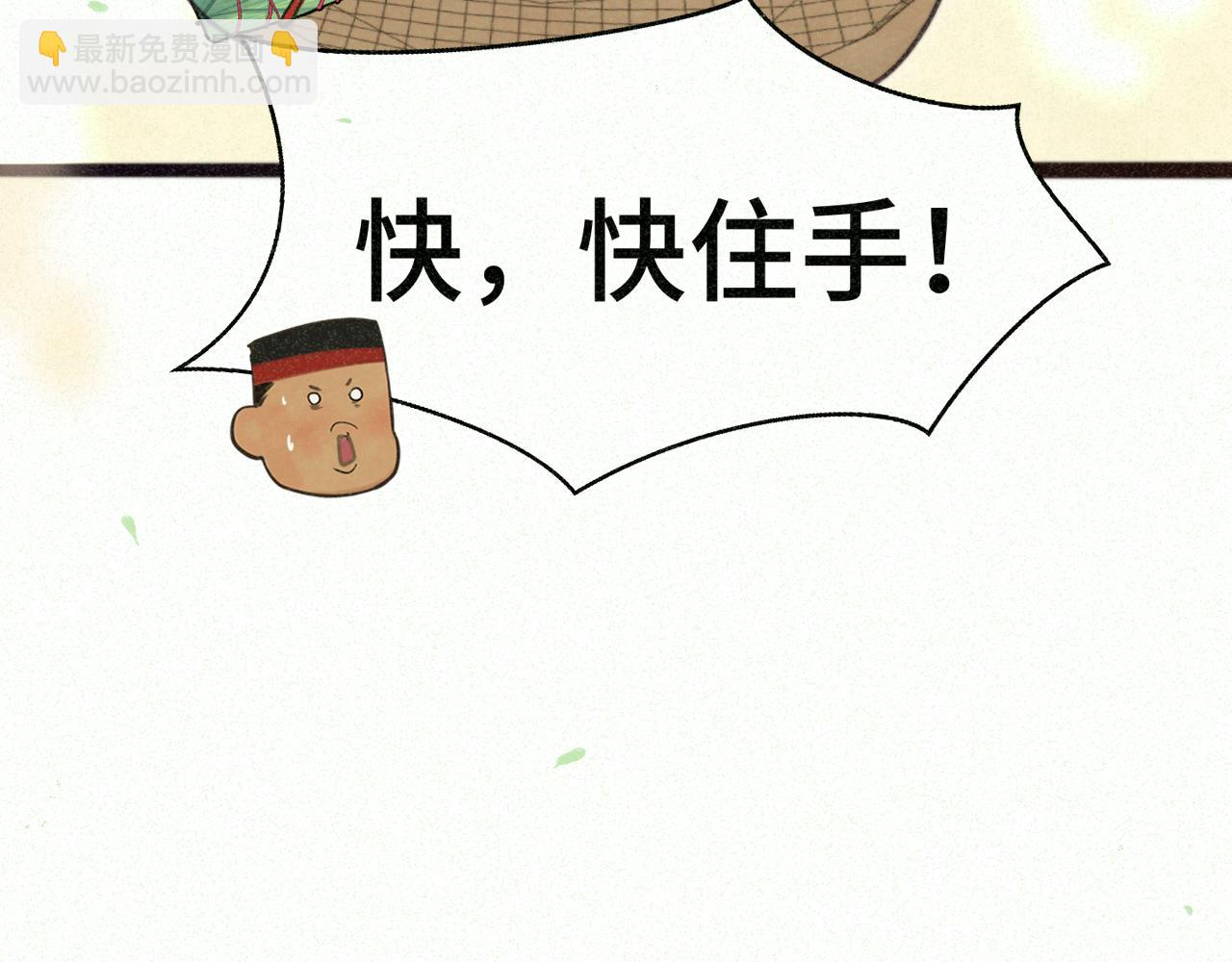第95话 端午特辑(1/2)-第100话