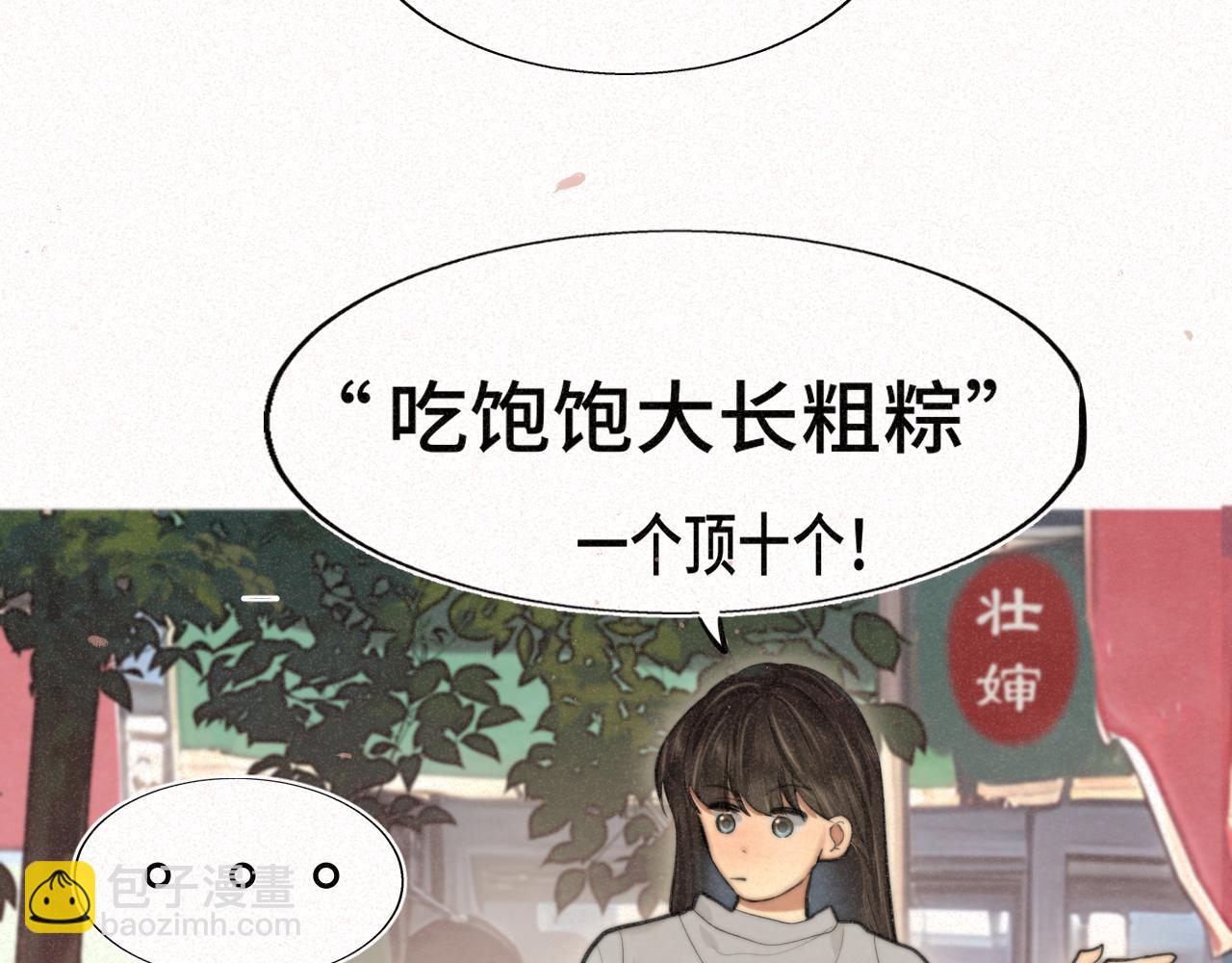 第95话 端午特辑(1/2)-第100话