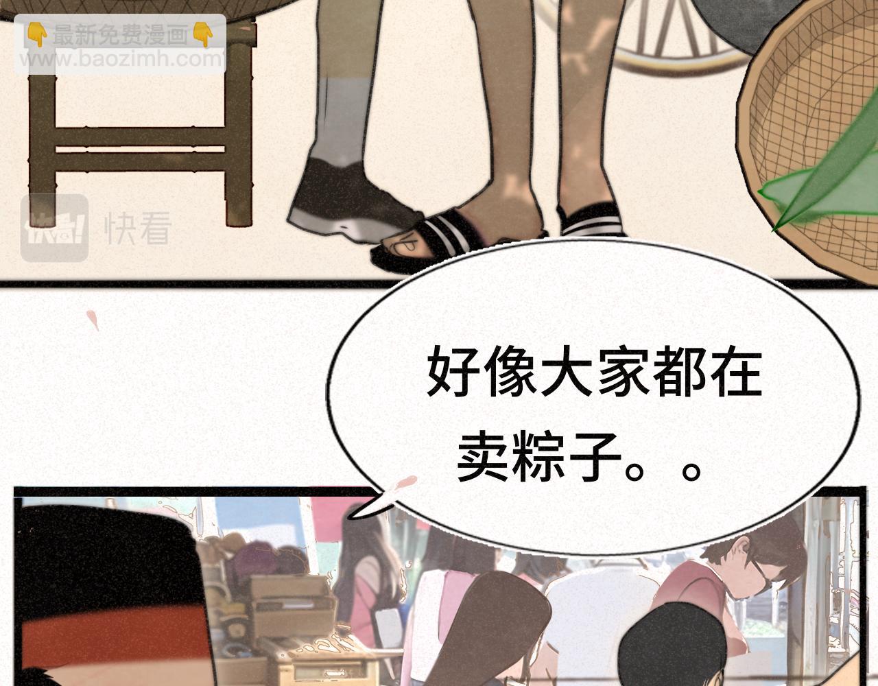 第95话 端午特辑(1/2)-第100话