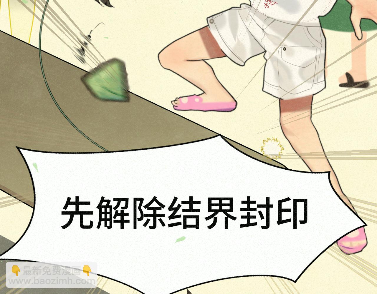 第95话 端午特辑(1/2)-第100话