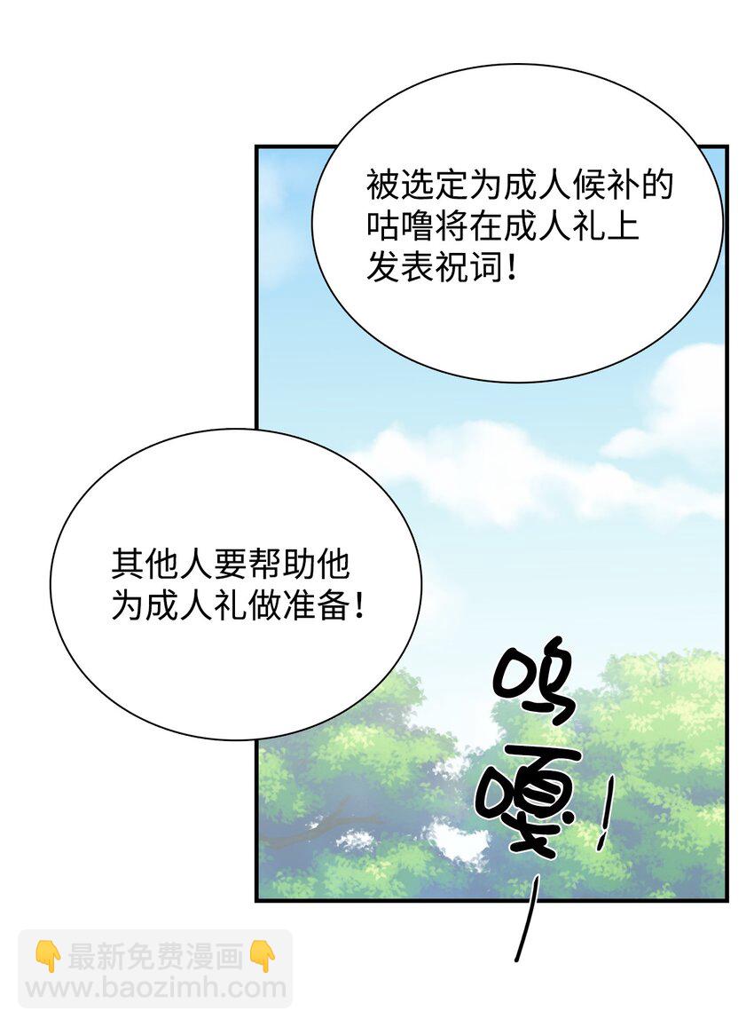 001 成人候补-第2话