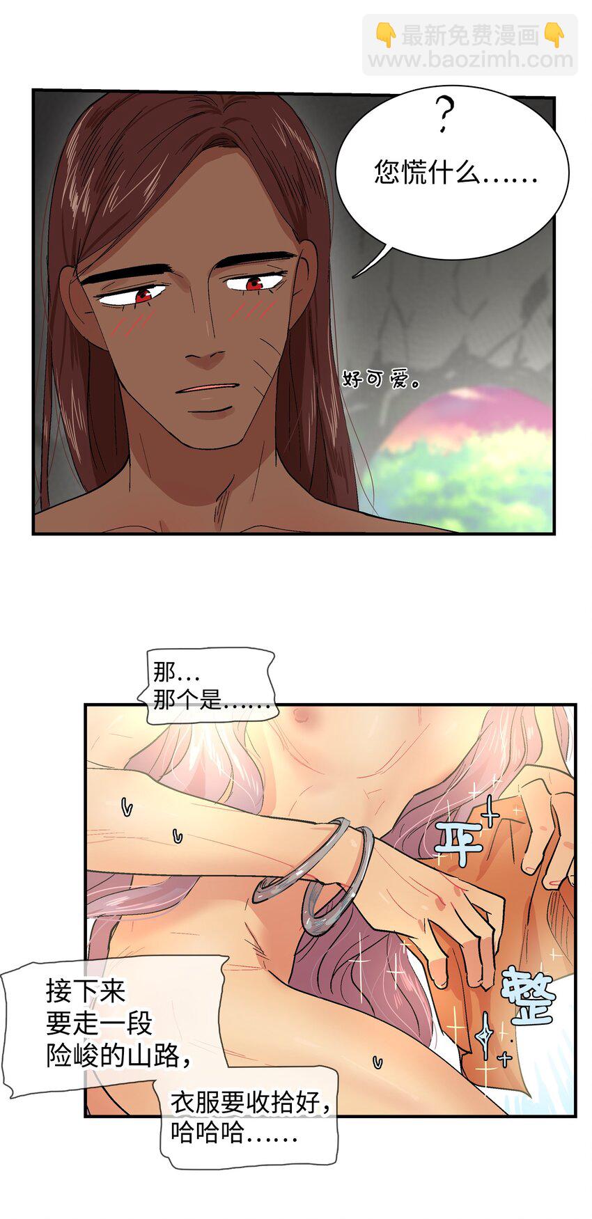 001 成人候补-第2话