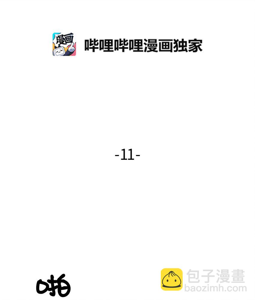 011 分身-第12话