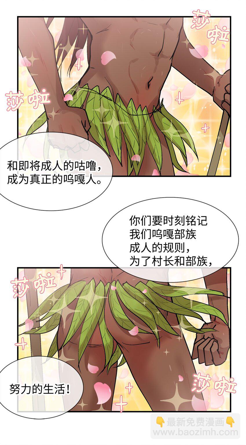 013 成人礼派对-第14话