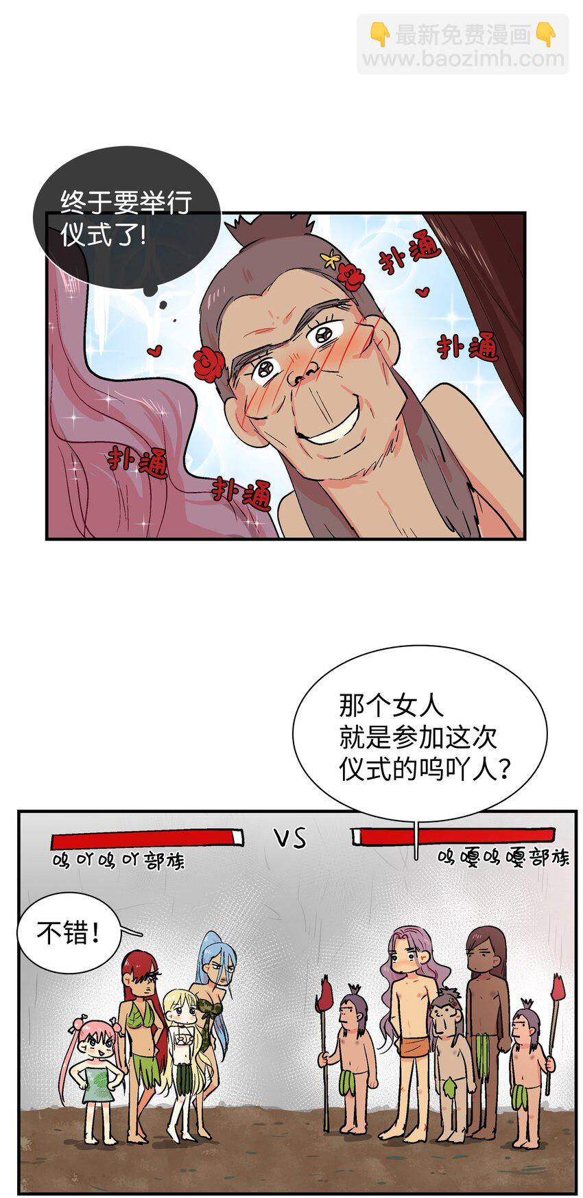 015 遇见呼呜-第16话
