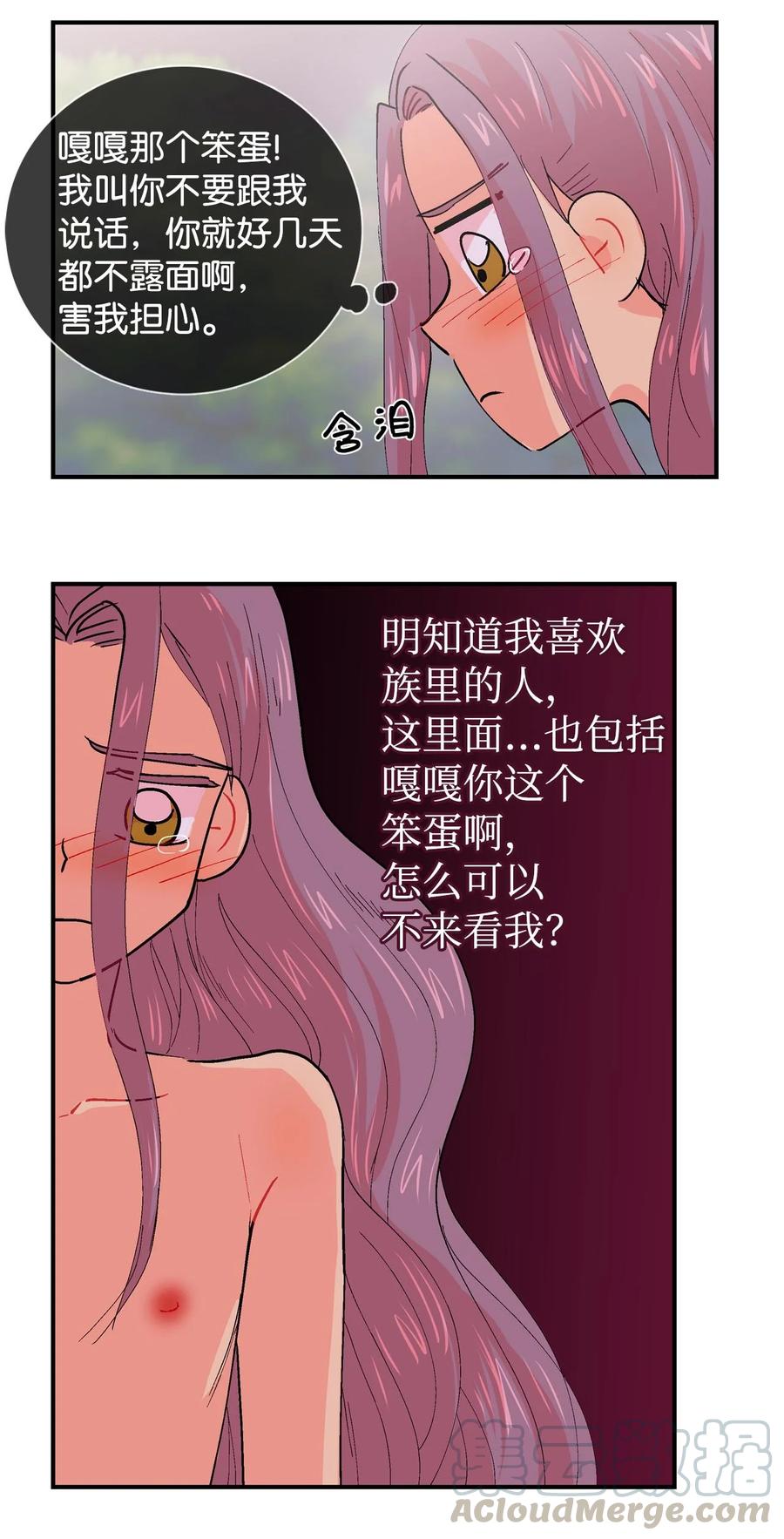 021 阿谷和嘎嘎-第22话