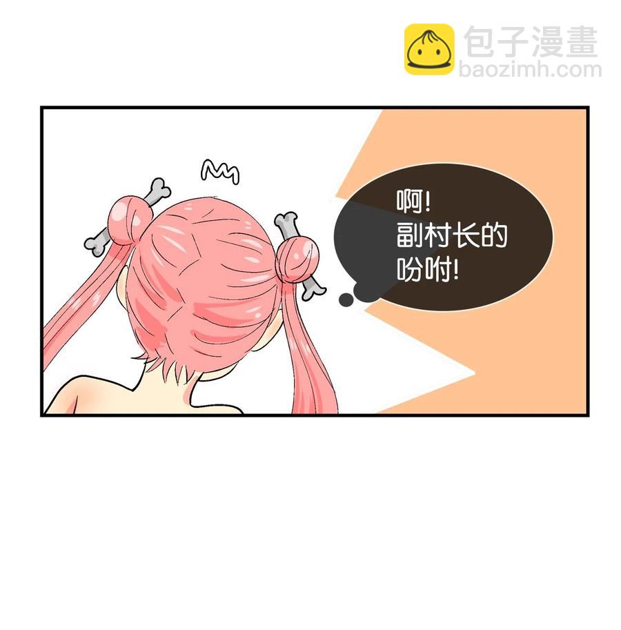 023 啊呜的一天-第24话