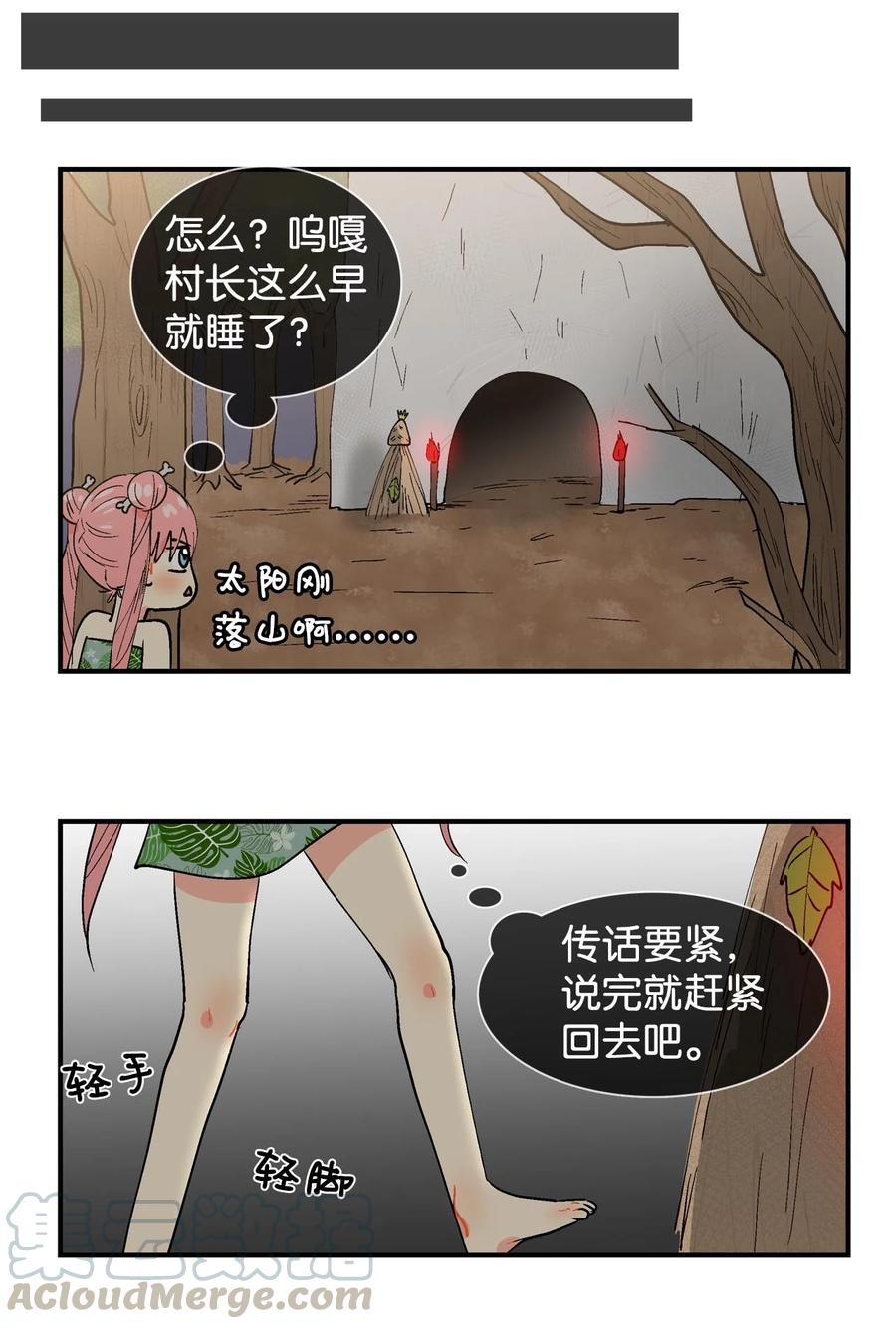 023 啊呜的一天-第24话