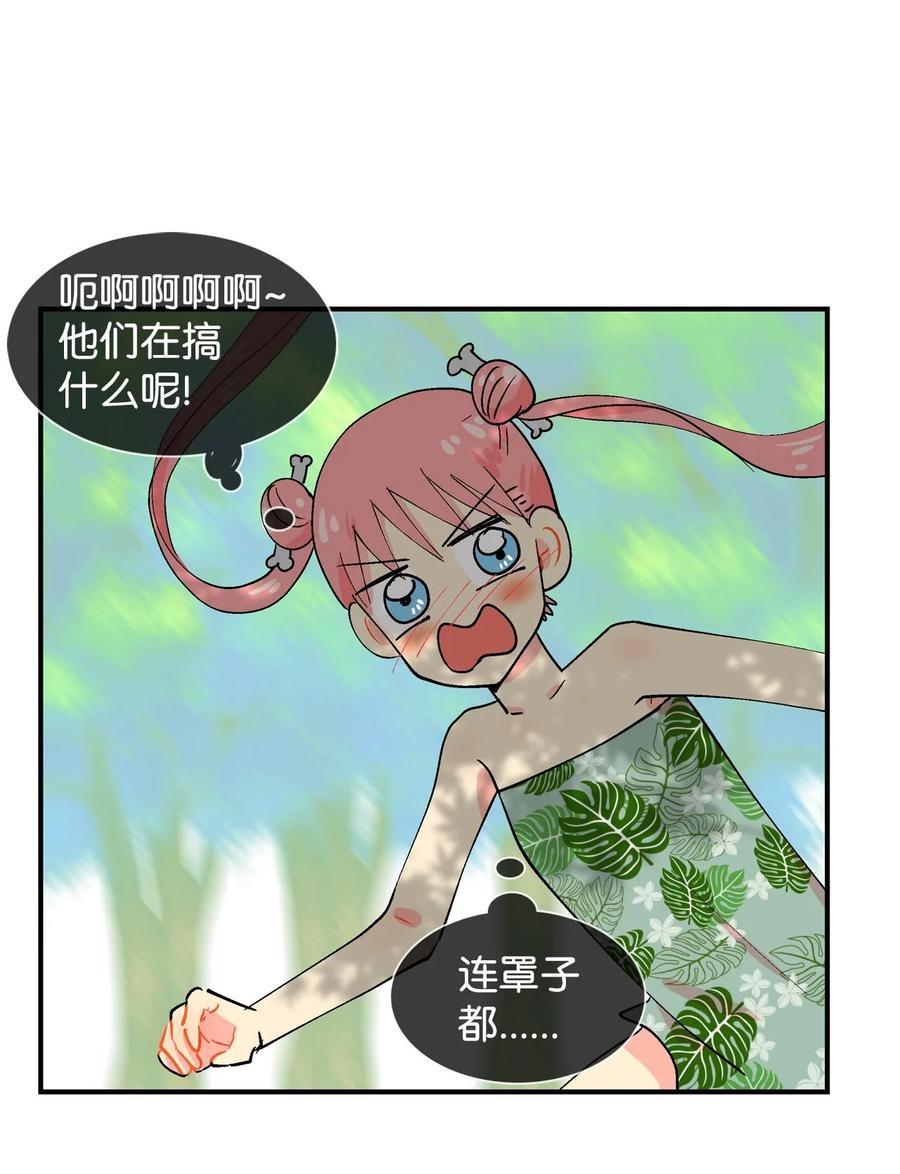 023 啊呜的一天-第24话
