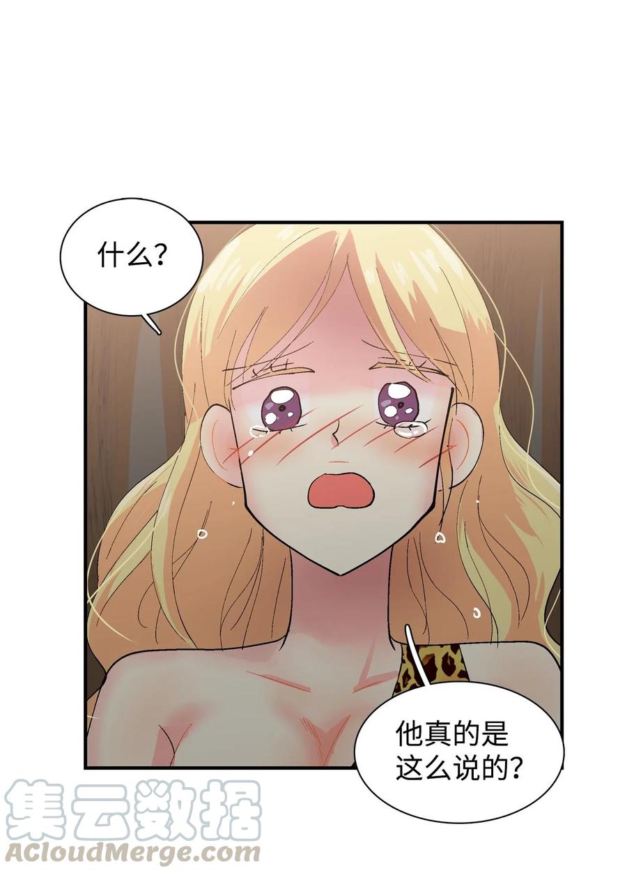 025 呜吖部族的提议-第26话