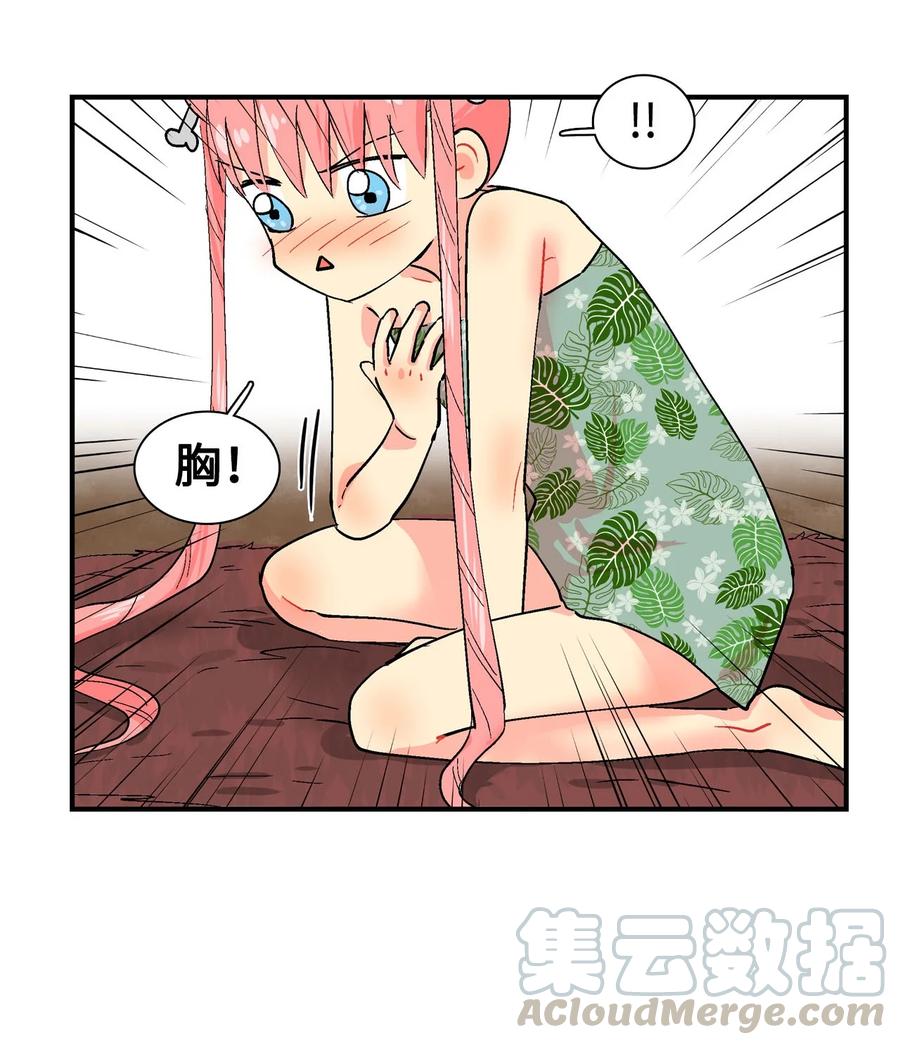 027 啊呜的请求-第28话