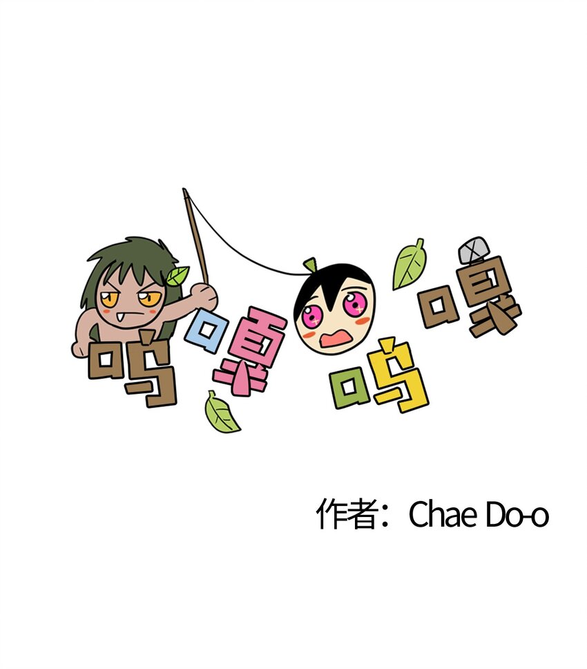 003 啾啾！-第4话
