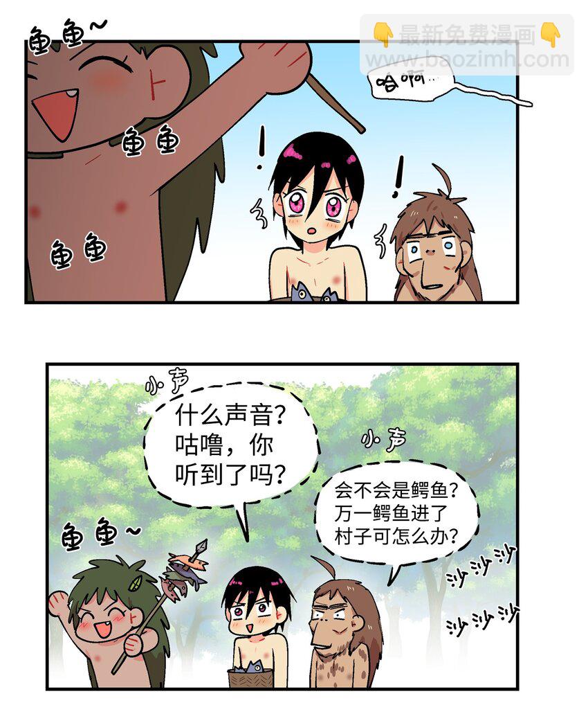 003 啾啾！-第4话