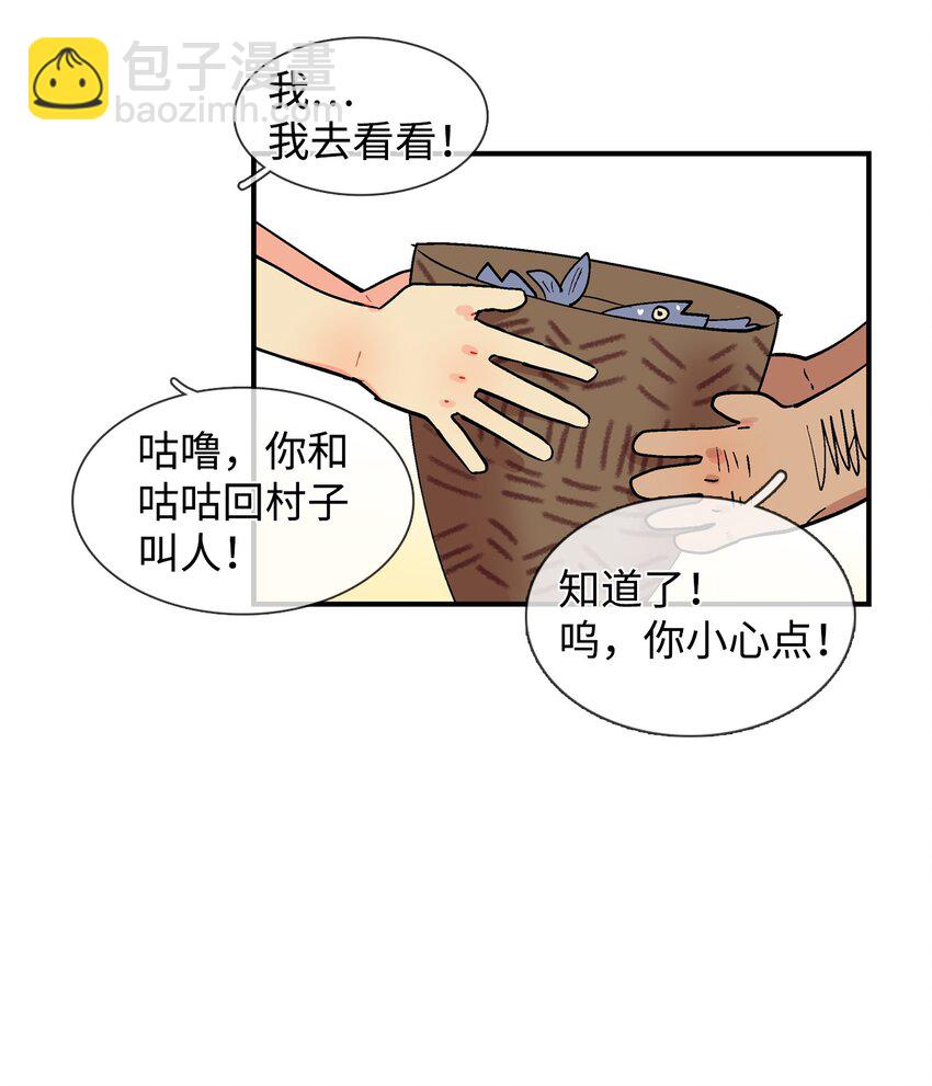 003 啾啾！-第4话