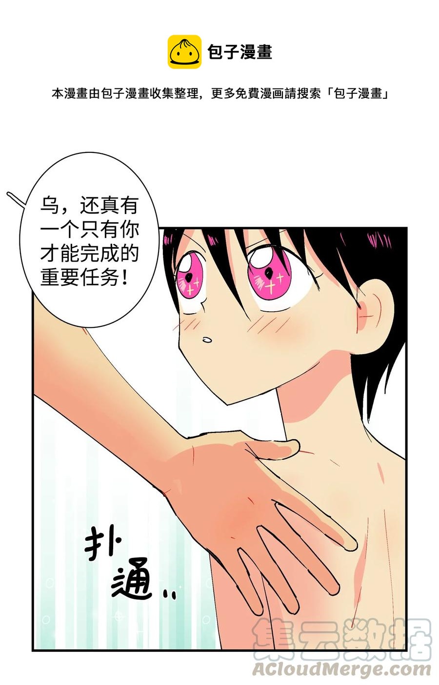 031 任务-第32话