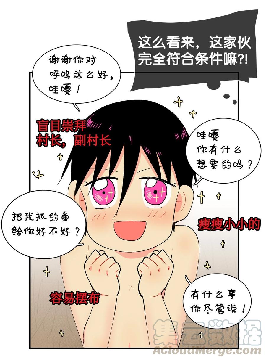 031 任务-第32话