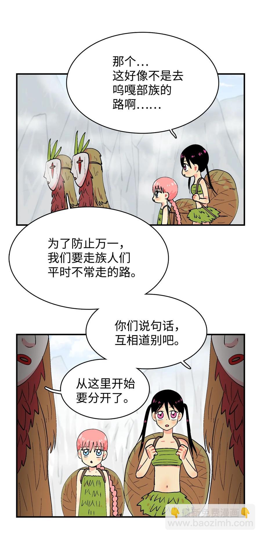 033 出发-第34话