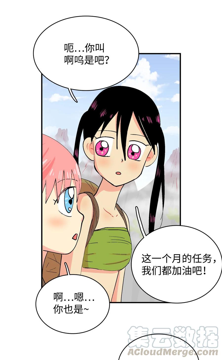 033 出发-第34话