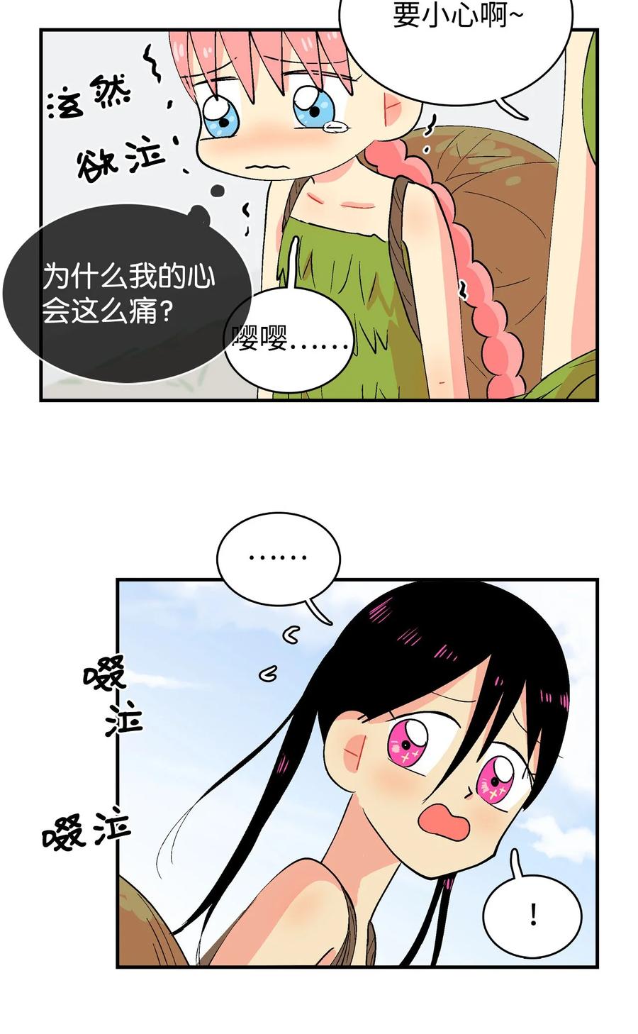 033 出发-第34话