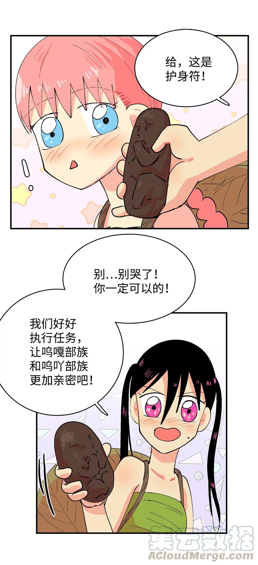 033 出发-第34话