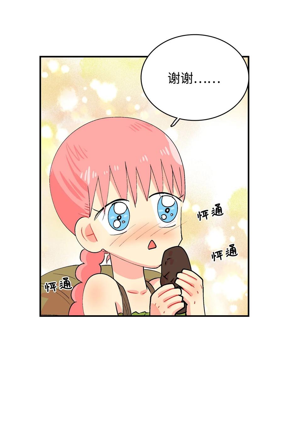 033 出发-第34话