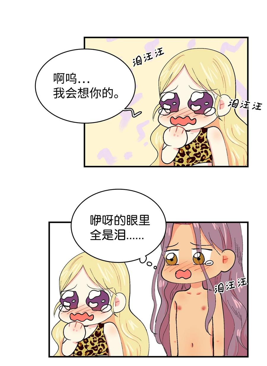 033 出发-第34话