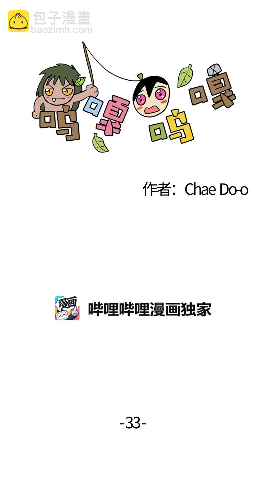 033 出发-第34话