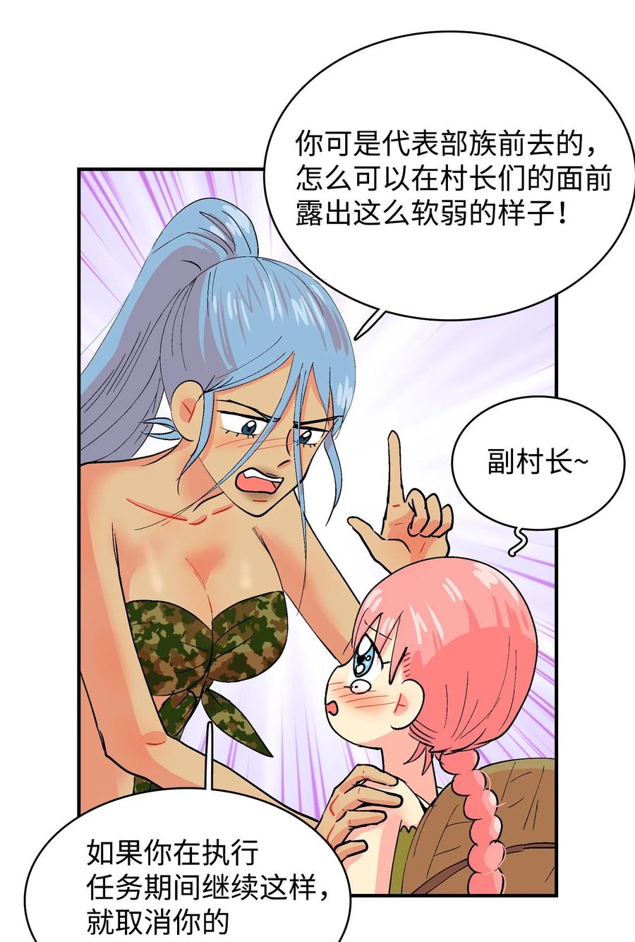033 出发-第34话