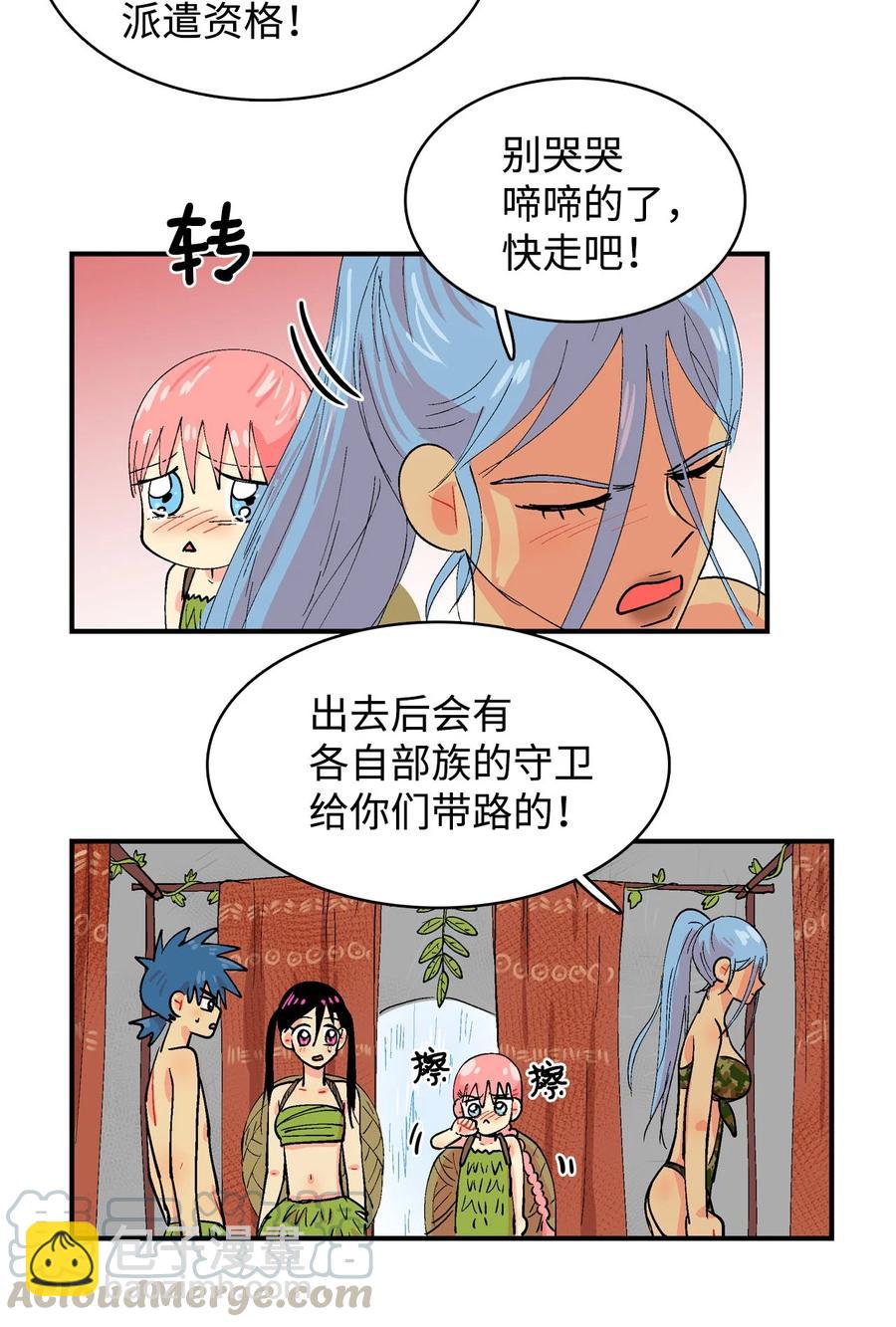033 出发-第34话