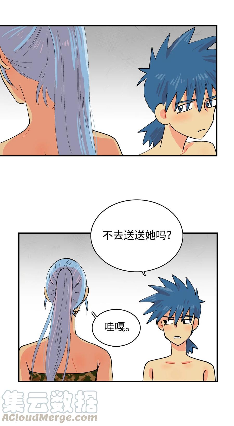 033 出发-第34话