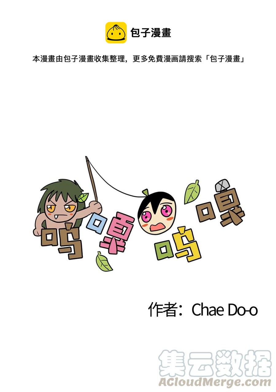 035 啊呜和呼呜-第36话