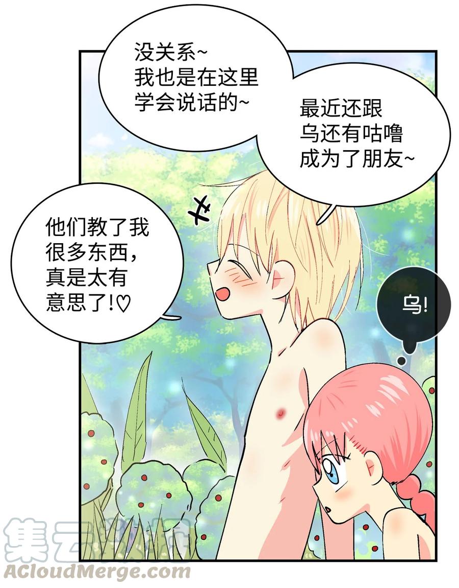 035 啊呜和呼呜-第36话