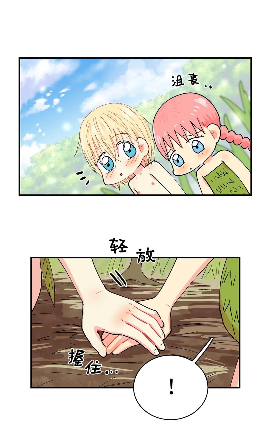 035 啊呜和呼呜-第36话