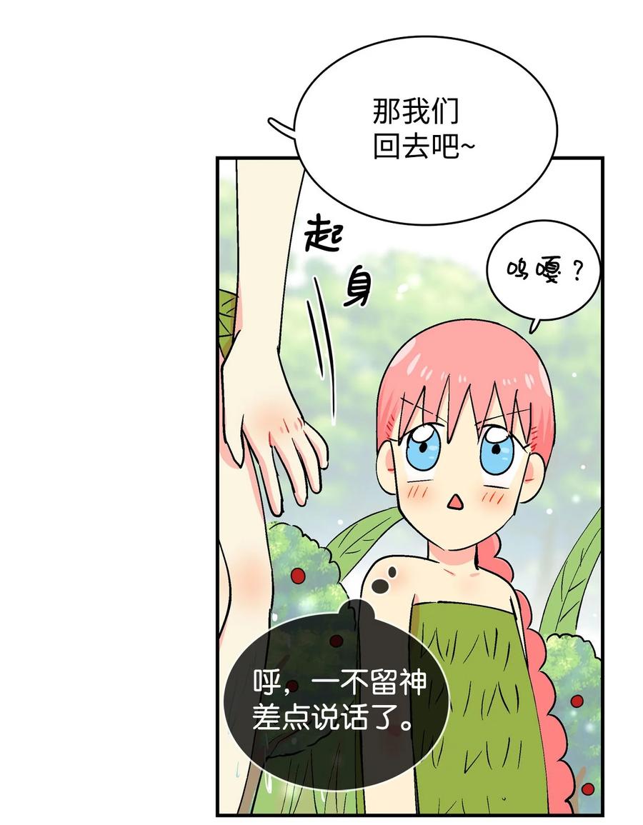 035 啊呜和呼呜-第36话