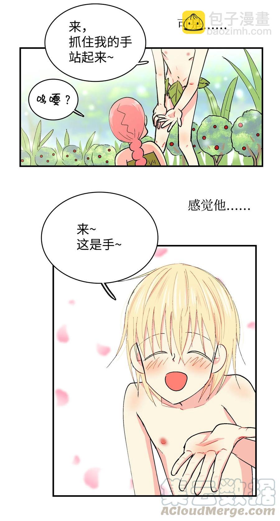 035 啊呜和呼呜-第36话