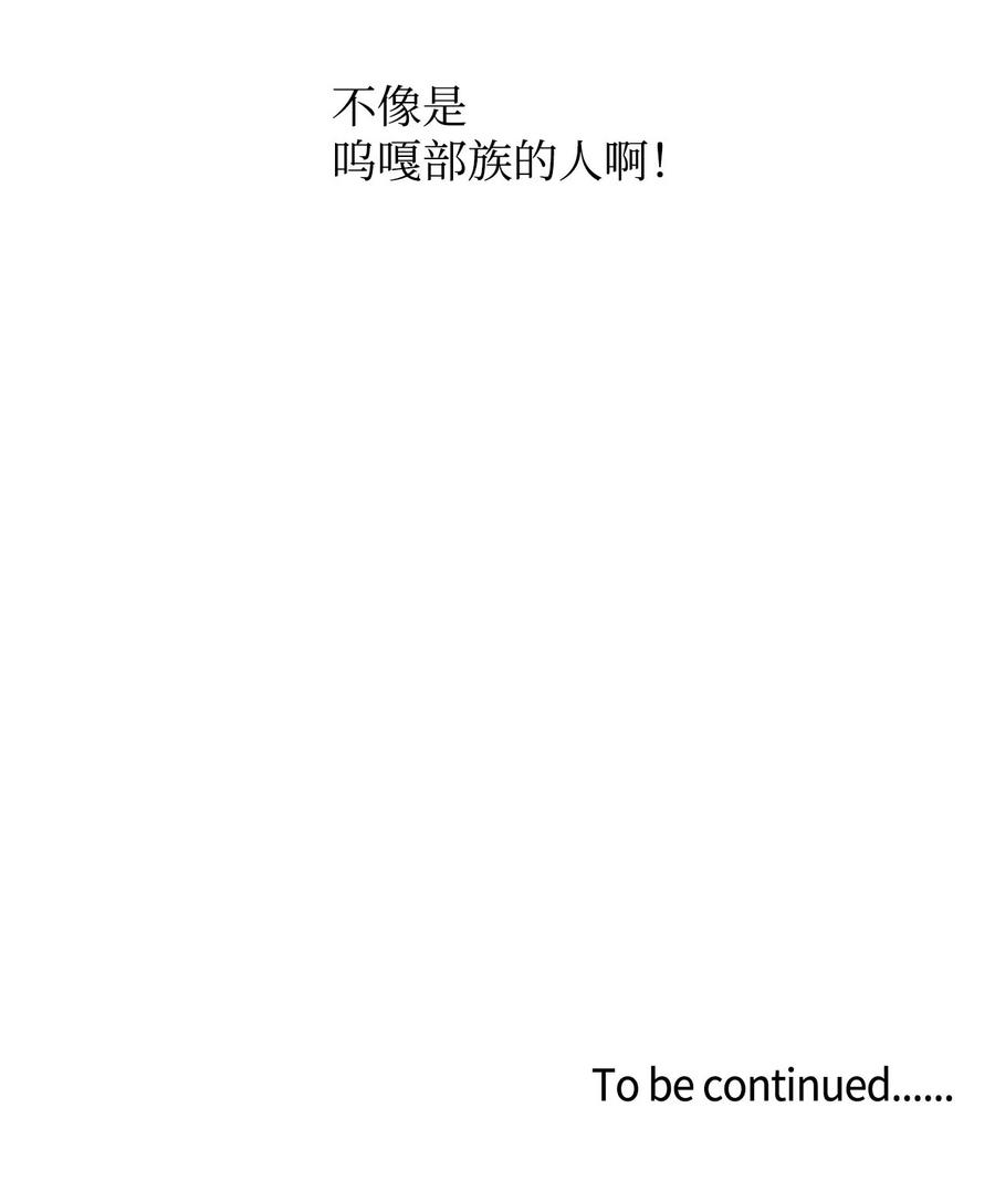 035 啊呜和呼呜-第36话