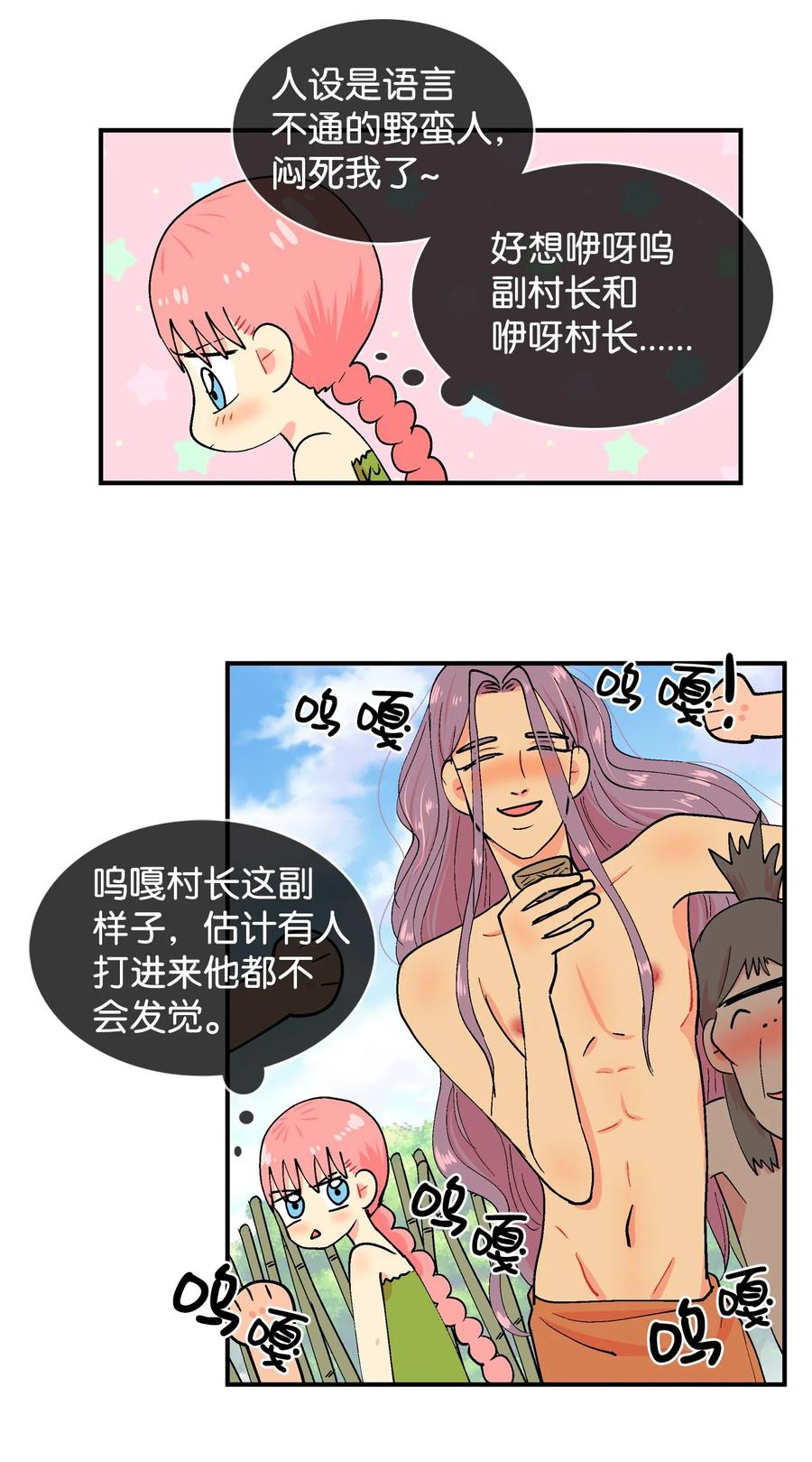 035 啊呜和呼呜-第36话