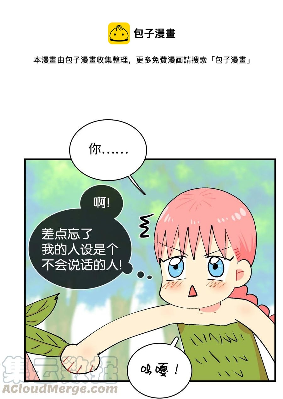 035 啊呜和呼呜-第36话