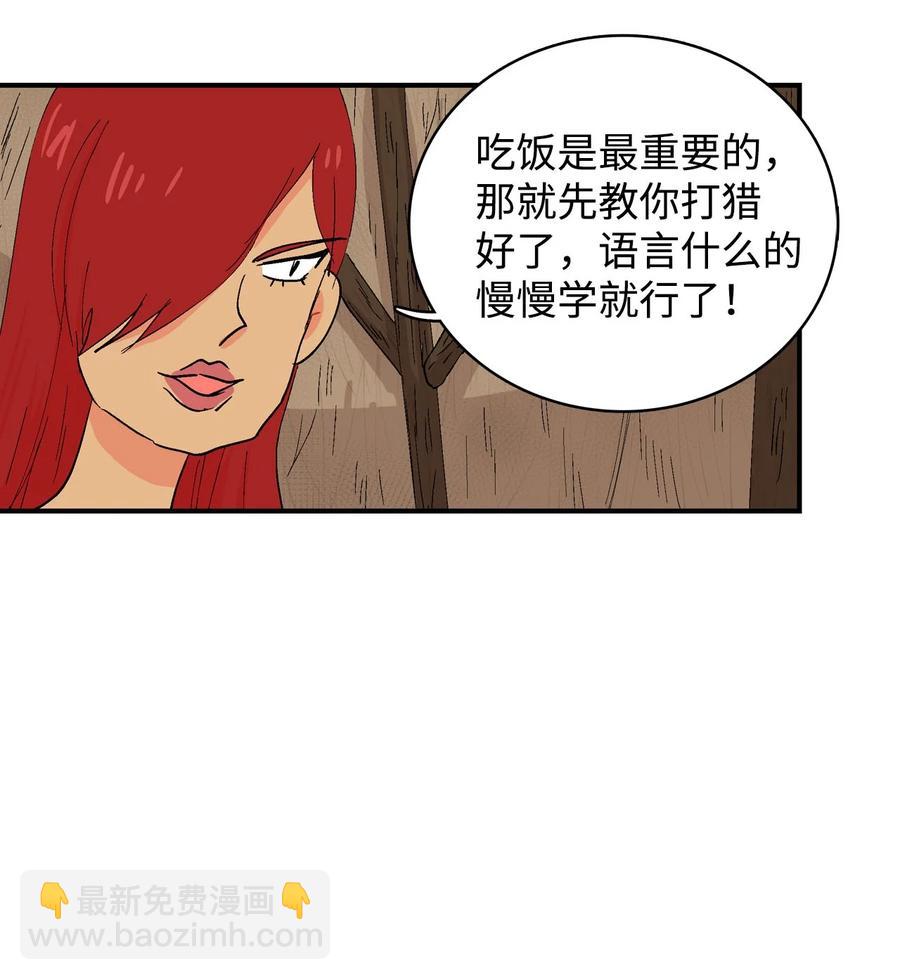 037 逐渐改变的想法-第38话