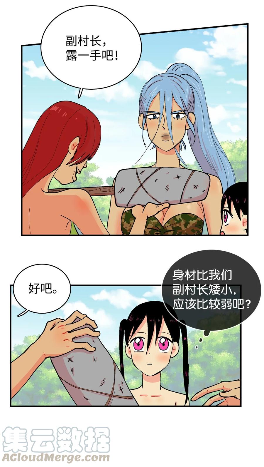 037 逐渐改变的想法-第38话