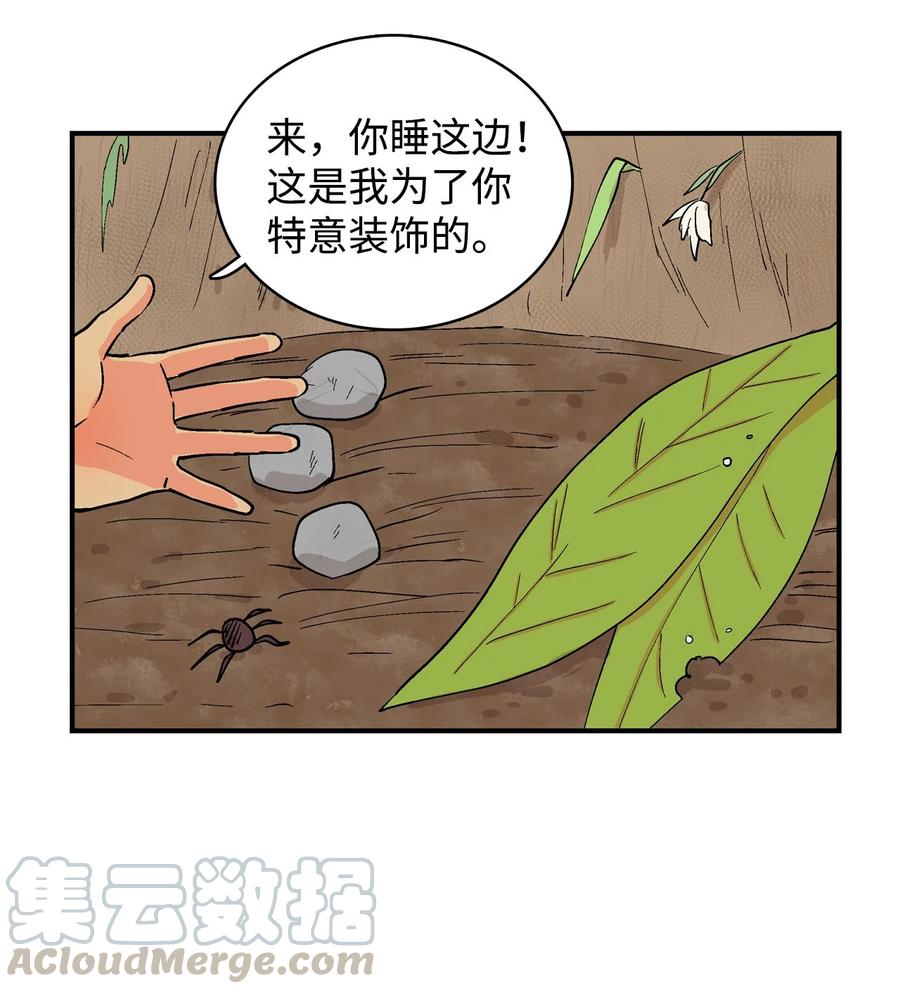 037 逐渐改变的想法-第38话