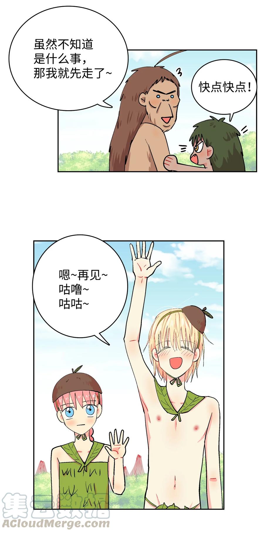 041 想迷惑我吗！-第42话