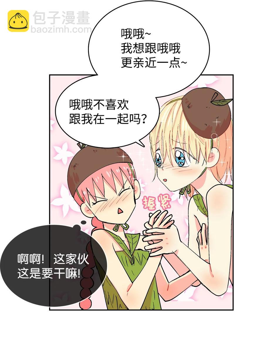 041 想迷惑我吗！-第42话