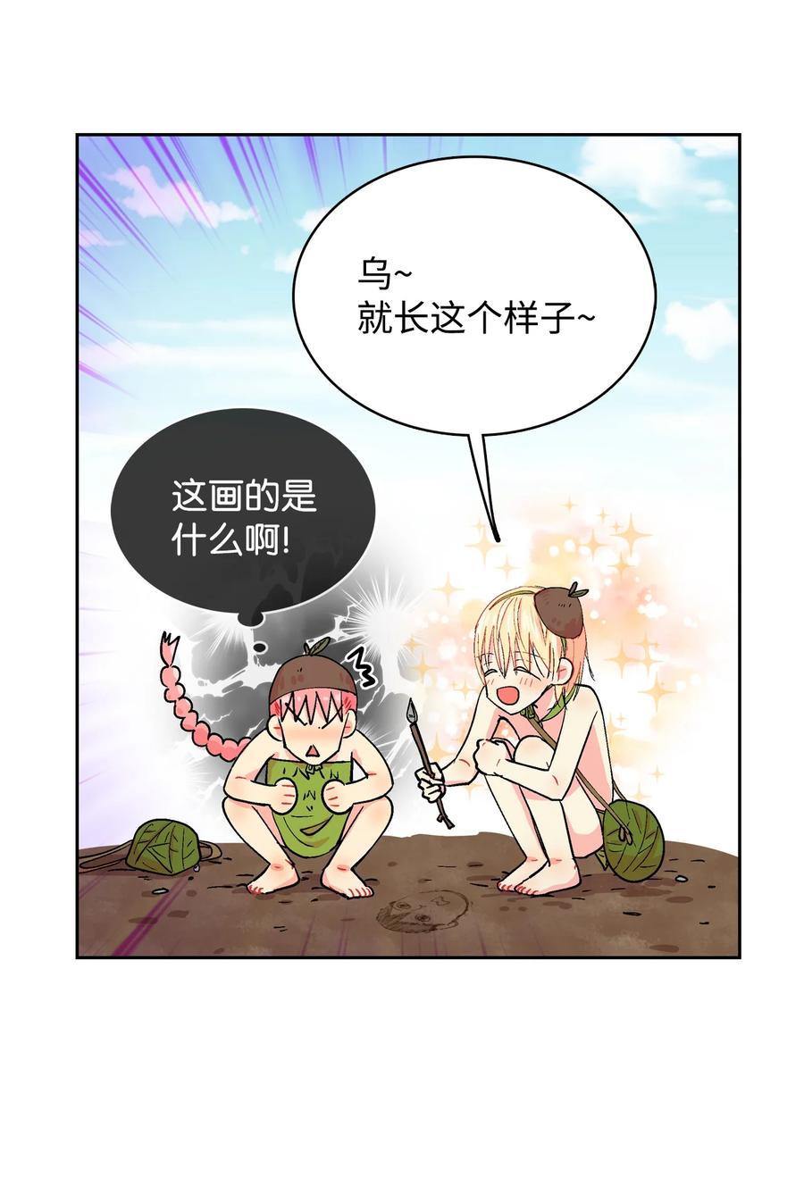 041 想迷惑我吗！-第42话